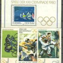 Негашеные марки- ГДР 1980, Олимпиада-80, в Кургане