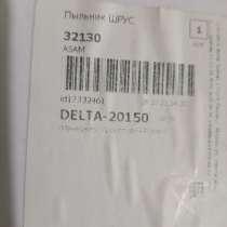 Пыльник на Рено Логан, в Астрахани