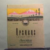 Этикетка винная:АРТАШАТ столовое красное,57-65-е,СНХ АРМ.ССР, в г.Ереван