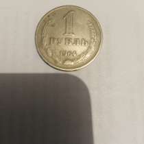 Монеты, в Саратове