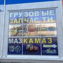 Магазин грузовых запчастей, в Подольске