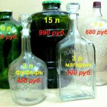 Бутыли 22, 15, 10, 5, 4.5, 3, 2, 1 литр, в Ульяновске