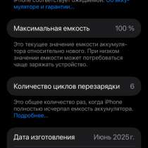 Iphone 16 pro max, в Находке