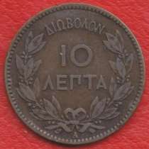 Греция 10 лепт 1882 г. A, в Орле