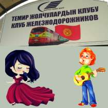 Уроки Гитары-Вокала, в г.Бишкек