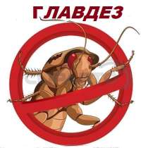 Мытищи Уничтожение клопов тараканов Нано технология, в Москве