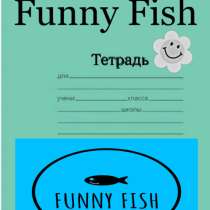 Тетрадь школьная 18-24 листа от бренда funny fish, в Екатеринбурге
