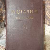 Сочинения Сталина, в Новосибирске