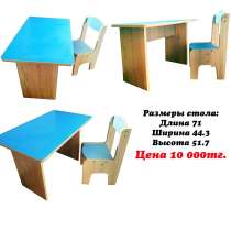Срочно продается стол в связи с переездом, в г.Астана