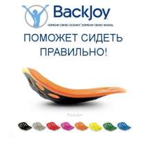 Сиденье BackJoy - правильная осанка для здоровья спины, в Москве