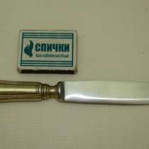 Нож столовый старинный (W646), в Москве