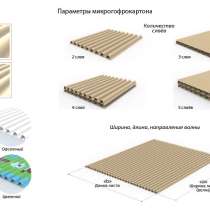 Микрогофрокартон профиль «F», в Москве