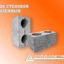 Блок стеновой, бетонный усиленный КСР-ПР-ПС-39-50-F50-1600, в Пятигорске