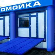 Строим авто мойки, шиномонтажки, строительные модули, в Красноярске