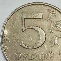 Брак монеты 5 руб 1997 года, в Санкт-Петербурге