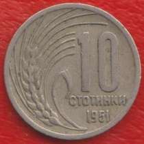 Болгария 10 стотинок 1951, в Орле