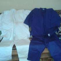 Кимоно для занятий дзюдо, белый -160 см, синий - 164 см, в Москве