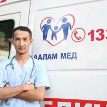 Скорая медицинская помощь Аалам Мед, в г.Бишкек