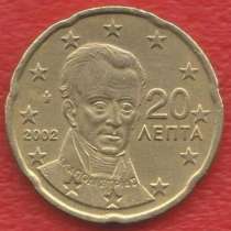 ЕВРО Греция 20 евроцентов 2002 г. Каподистриас без знака, в Орле