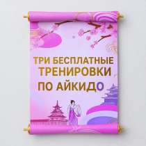 Отдам сертификат на 3 бесплатных занятия для женщины/девушки, в Екатеринбурге