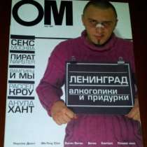 Журнал Ом, 03/01, Кроу, Ленинград, Витас, в Калининграде