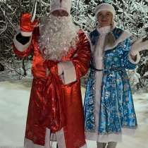 Дед Мороз и Снегурочка, в Москве