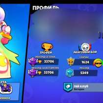 Продам аккаунт бравл Старс /Brawl stars, в Уфе