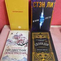 Книги, в Томске