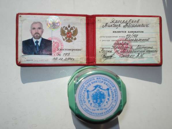 Услуги адвоката в Белгороде