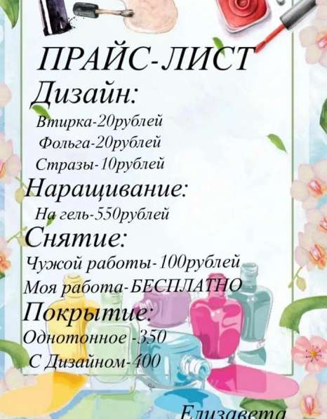 Наращивание ногтей в Ленинск-Кузнецком фото 8