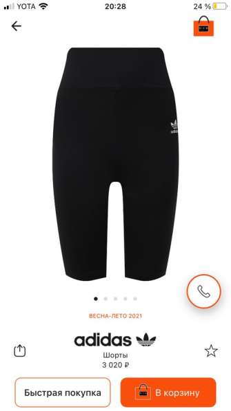 Волосипедки Adidas