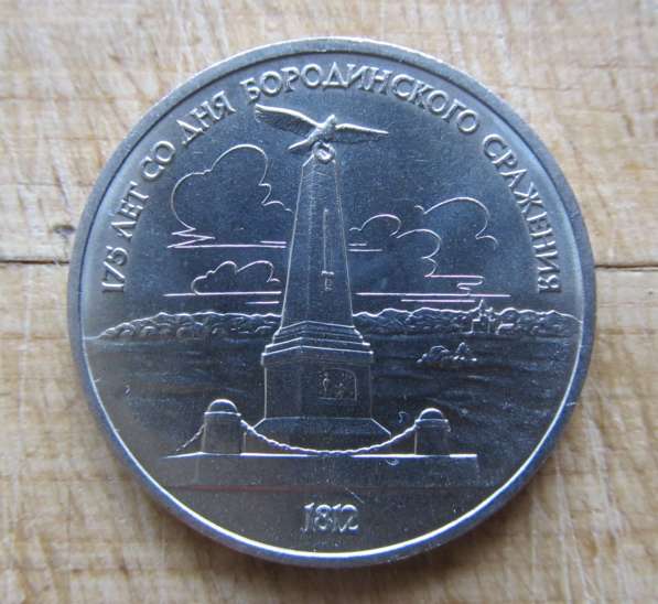 Продам коллекцию юбилейных рублей СССР в фото 17