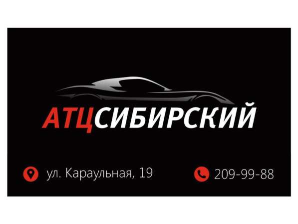 Автосервис ремонт любой сложности Атц Сибирский в Красноярске фото 20