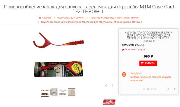 Метатель тарелочек для стрельбы ручной+зажигалка в Москве