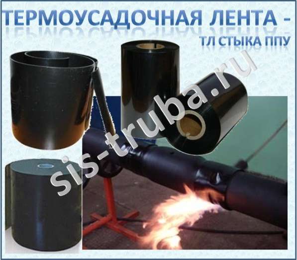 Лента ТЕРМА