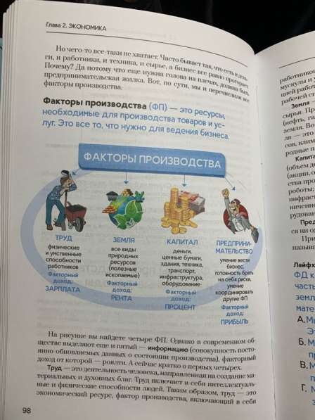 Справочник для подготовки к ЕГЭ по обществознанию в Москве