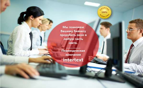 Перевод дипломов и приложений — INTERTEXT в 