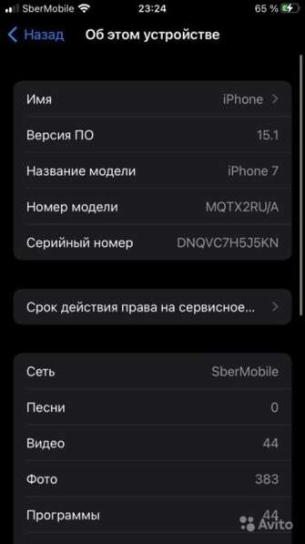Айфон 7 в Казани фото 3