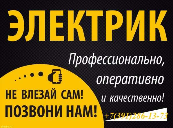 Услуги профессиональных электриков