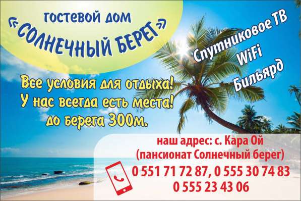 Гостевой дом "Солнечный берег" в фото 11