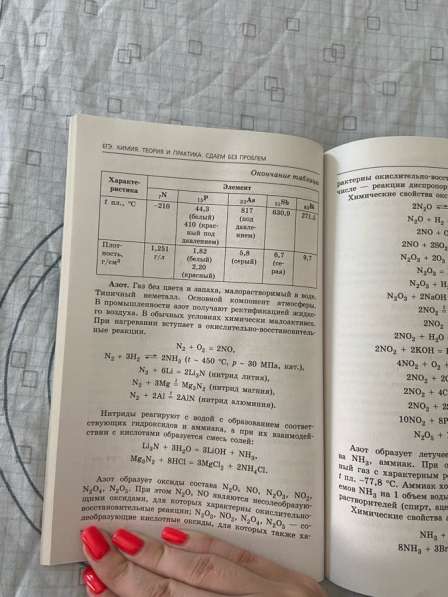 Сборники по подготовке к ЕГЭ по химии в Обнинске фото 8