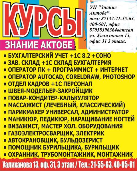 Корочки допуски + разряд! Курсы