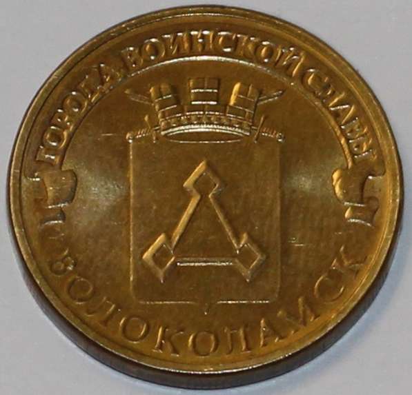 Монета 2 5 10 рублей в Нижневартовске фото 5