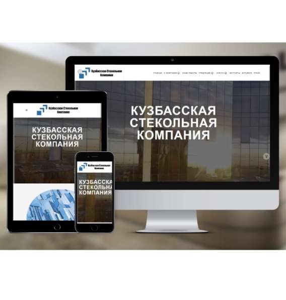 Разработка сайтов под ключ в Новокузнецке фото 6