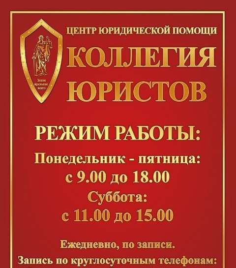 Адвокат по уголовным делам в Краснодаре и крае в Краснодаре фото 4
