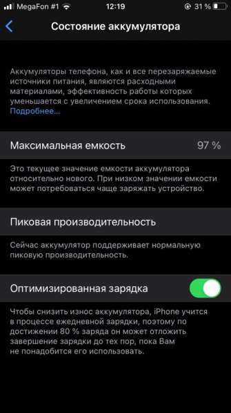 Продам айфон 8 64 GB в Снежинске