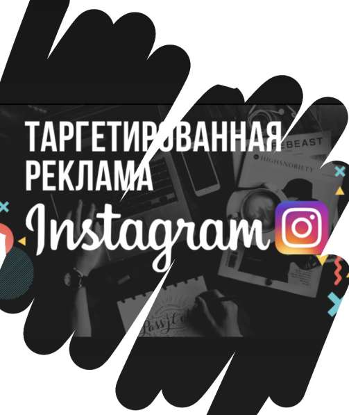 Таргетолог