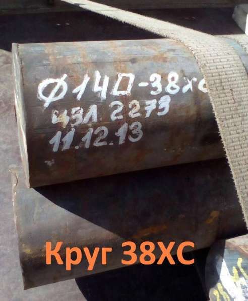 Круг 38ХС 240мм ГОСТ 2590-2006, 4543-71, остаток: 4,78 т в Екатеринбурге