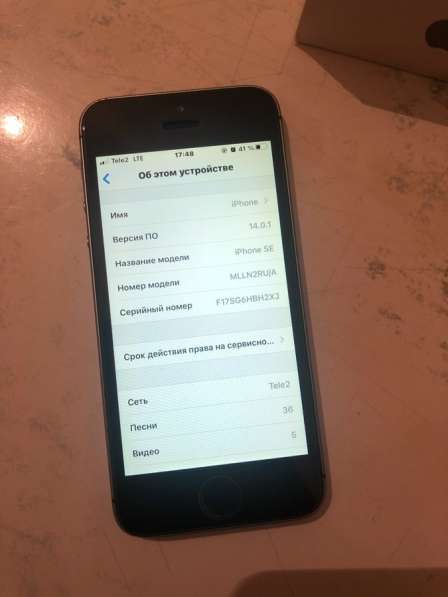 Iphone se в Москве