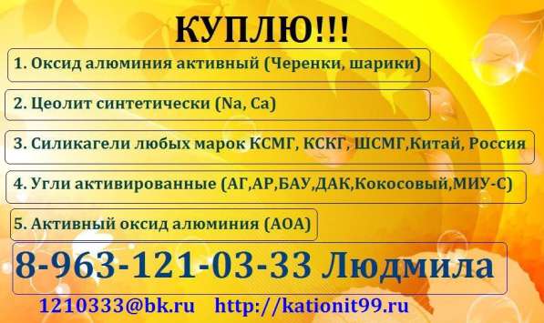 Невостребованный сульфоуголь и отработанный бу в Казани фото 4